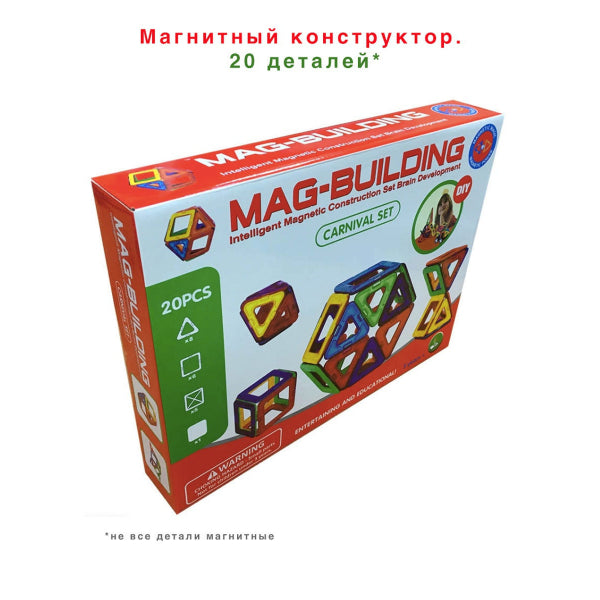 Jeu de construction magnétique / Aimant / Jouets éducatifs / Jeu de construction / Pour enfants