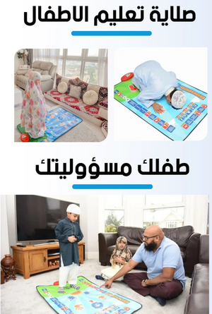 Tapis de prière électronique musulman pour enfants, tapis de culte Salat Musallah, couverture avec haut-parleur numérique